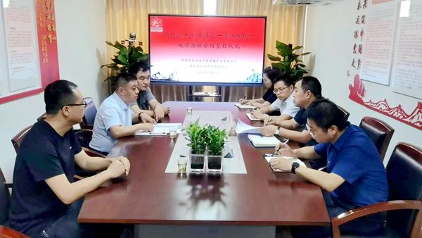 喜訊！我公司與陜西延長(zhǎng)石油中陜金屬礦業(yè)有限公司簽訂紫陽(yáng)縣安溝-朱溪河一帶鈦磁鐵礦地質(zhì)勘探合同
