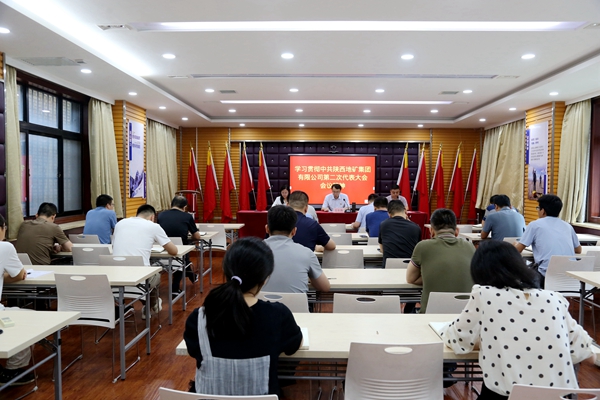 陜西地礦區(qū)研院有限公司召開專題會(huì)議學(xué)習(xí)傳達(dá)集團(tuán)公司第二次黨代會(huì)會(huì)議精神